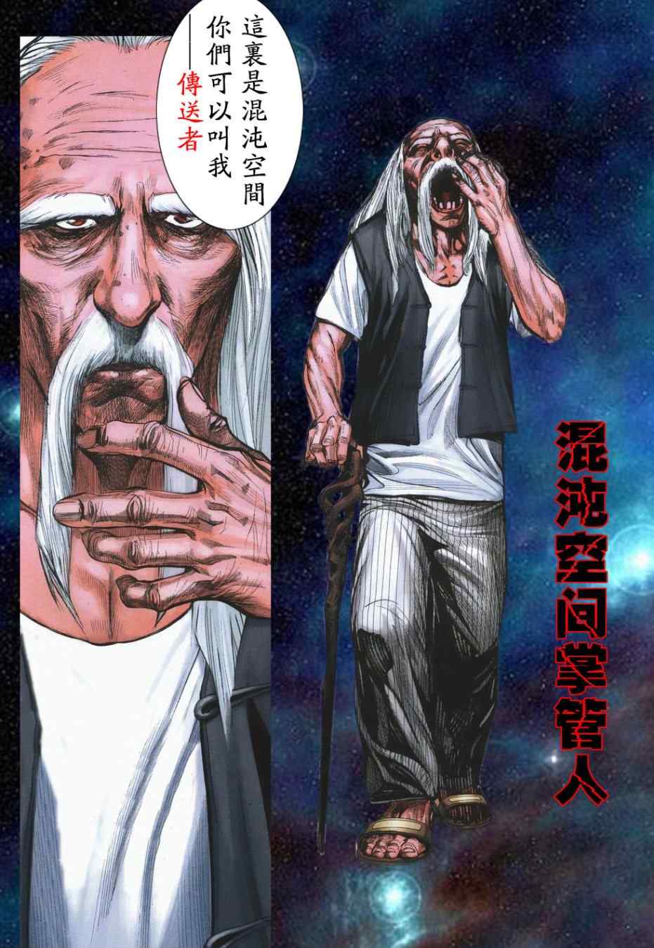 《洪武大帝F》漫画 天子传奇F 001集