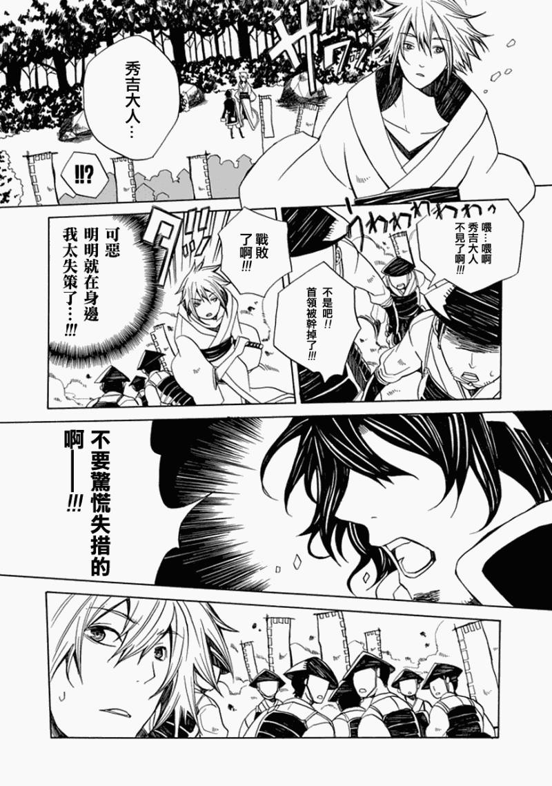 《刎颈之友》漫画 01集