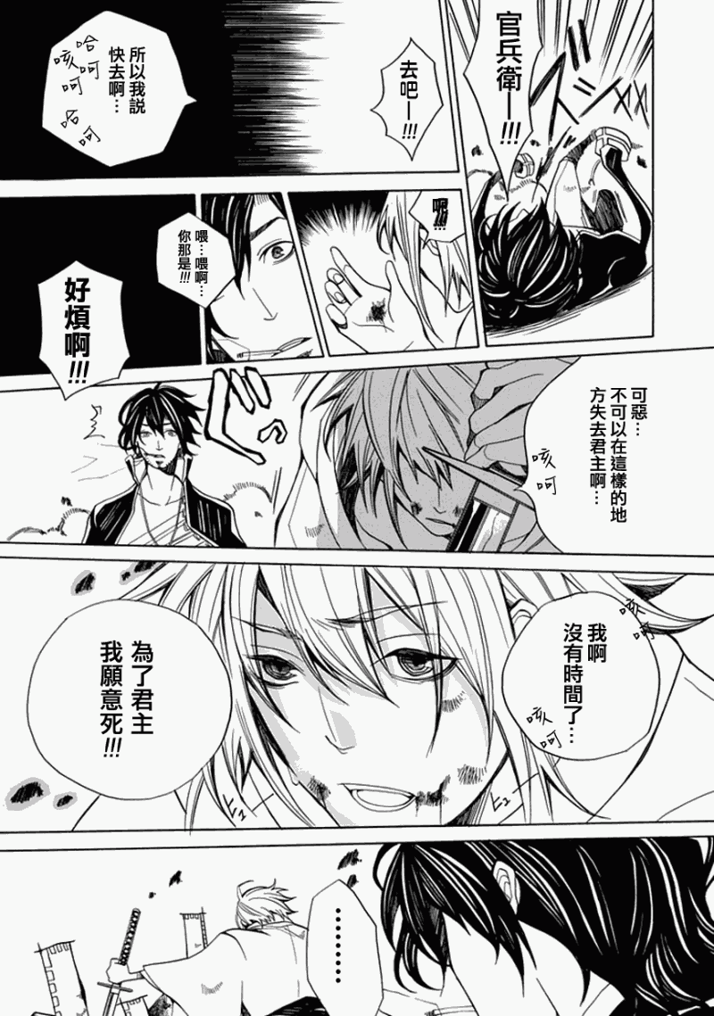 《刎颈之友》漫画 01集