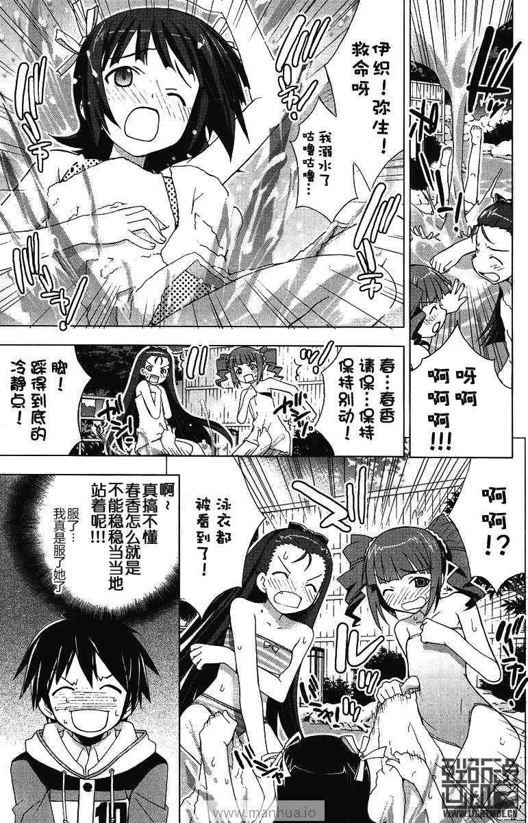 《偶像大师break！》漫画 break！004集