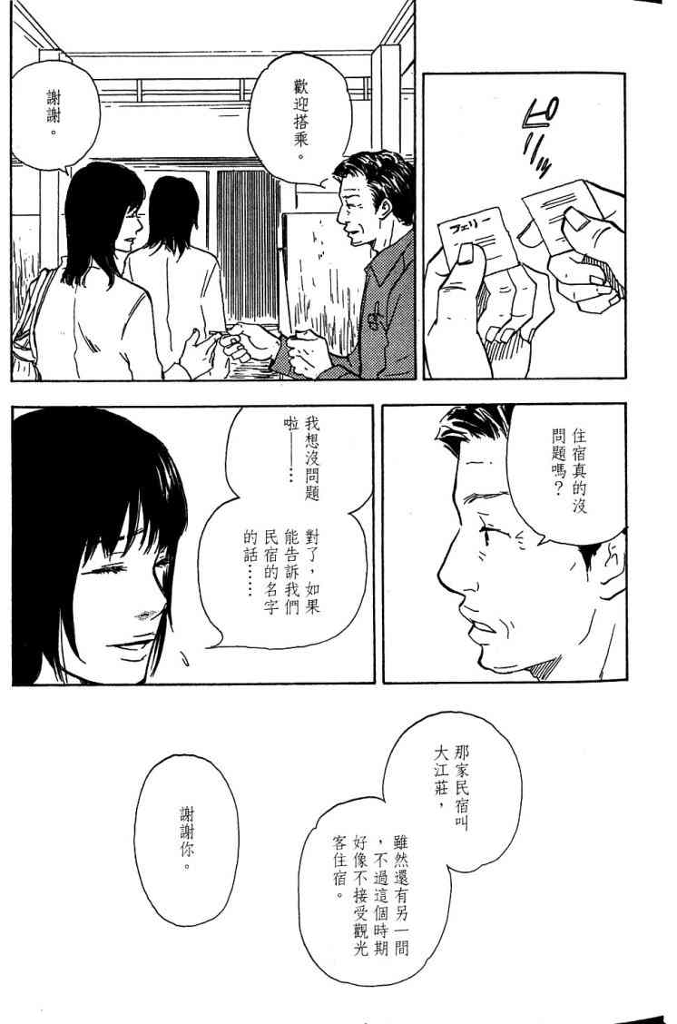 《黑祠之岛》漫画 01卷