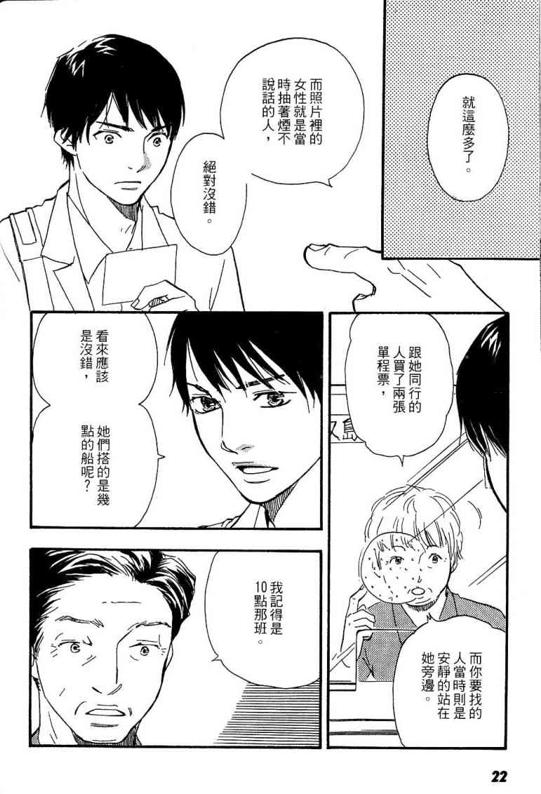 《黑祠之岛》漫画 01卷