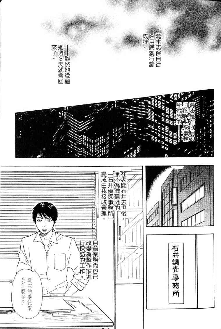 《黑祠之岛》漫画 01卷