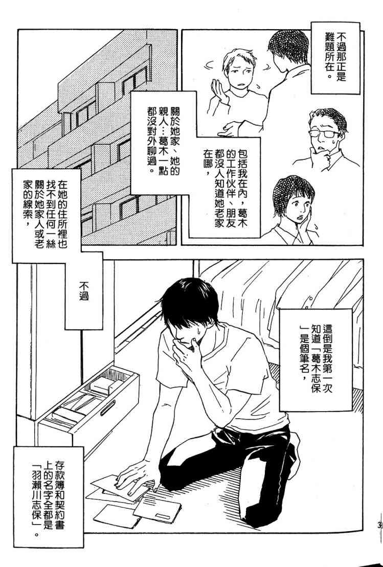 《黑祠之岛》漫画 01卷