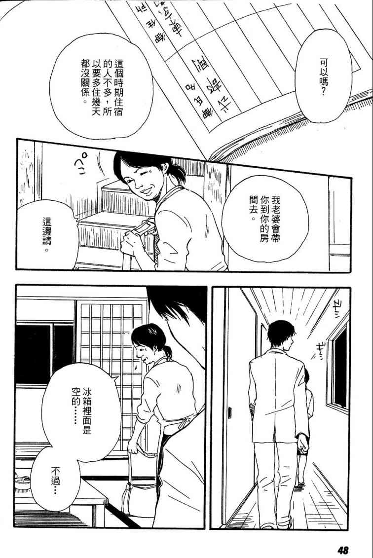 《黑祠之岛》漫画 01卷