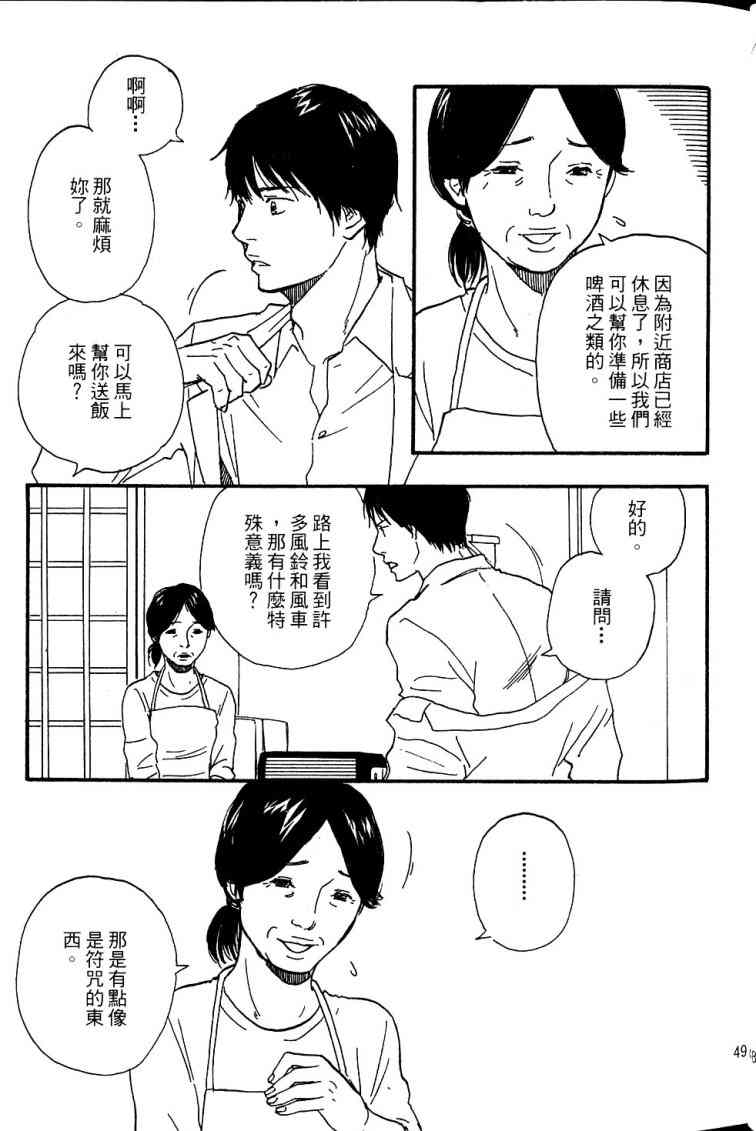 《黑祠之岛》漫画 01卷