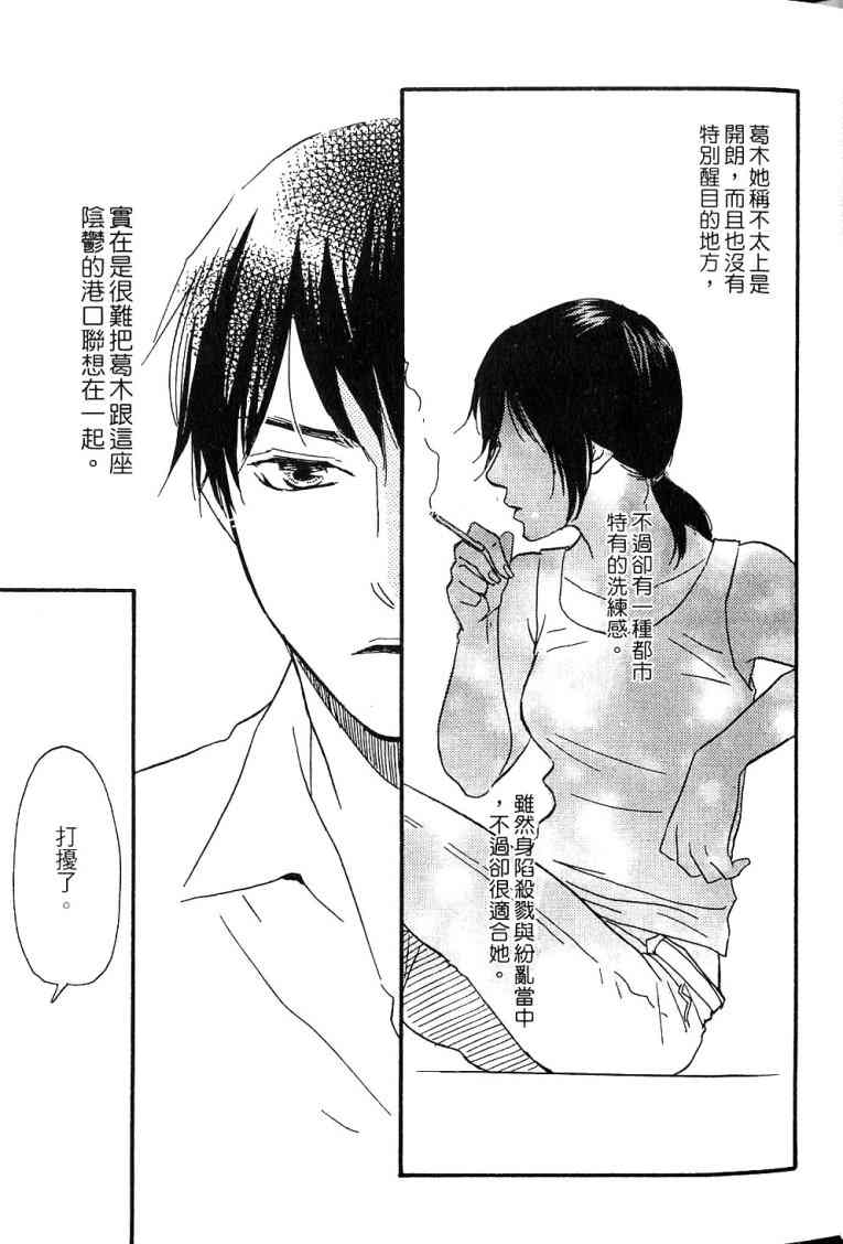 《黑祠之岛》漫画 01卷