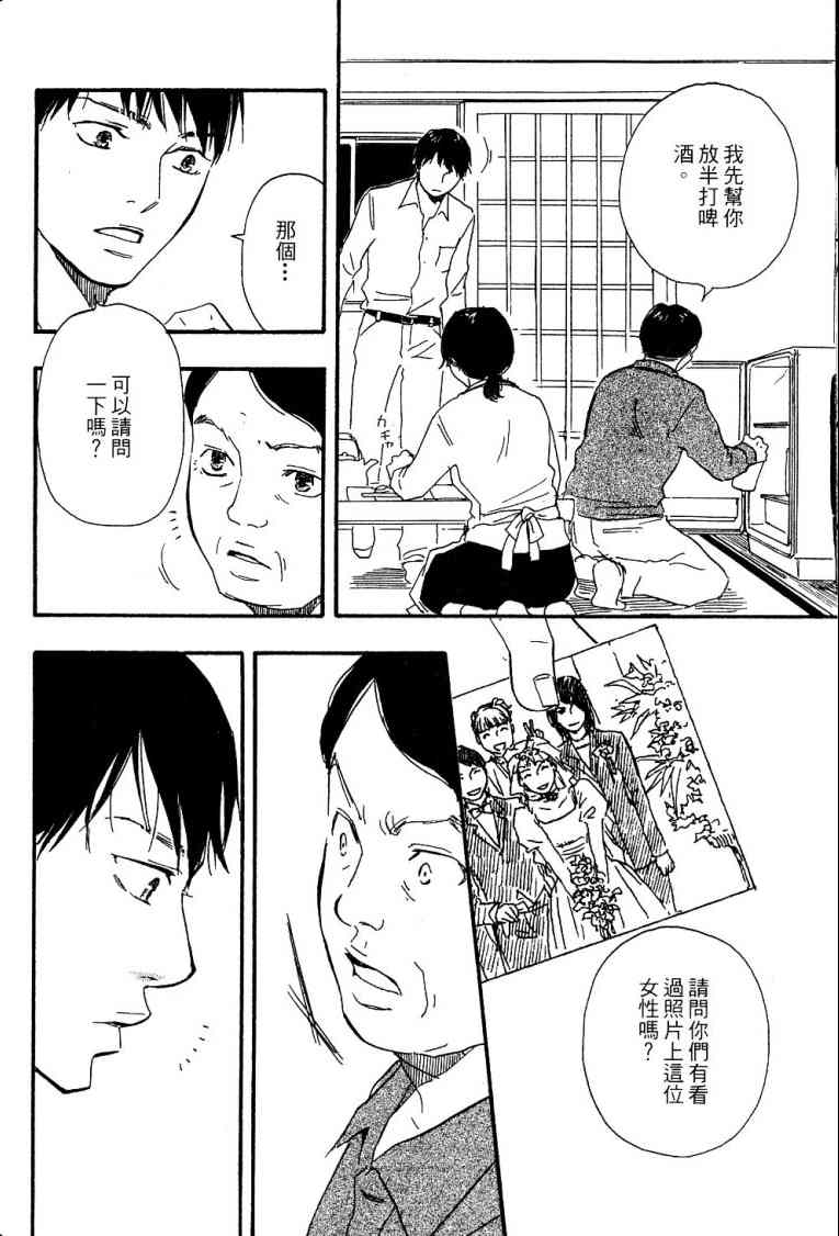 《黑祠之岛》漫画 01卷