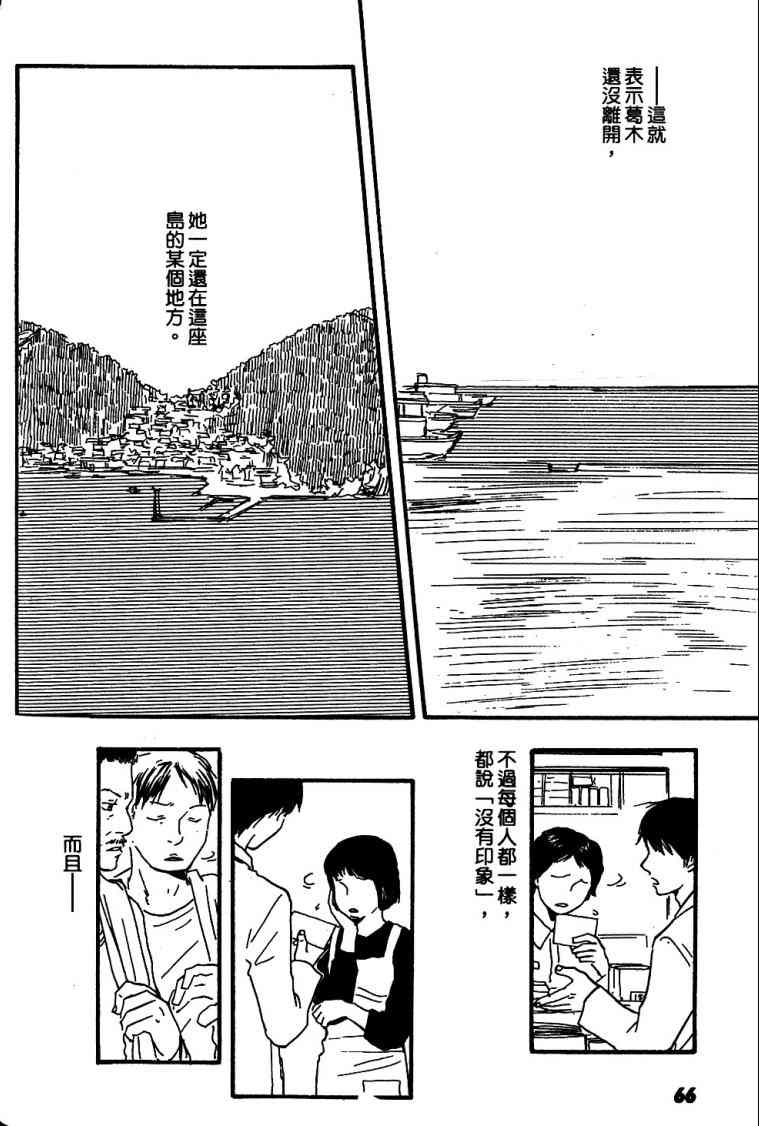 《黑祠之岛》漫画 01卷