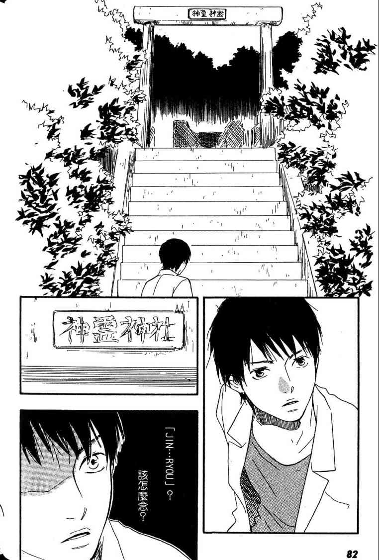 《黑祠之岛》漫画 01卷