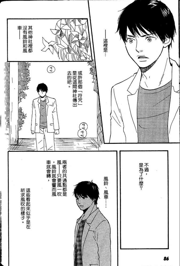 《黑祠之岛》漫画 01卷