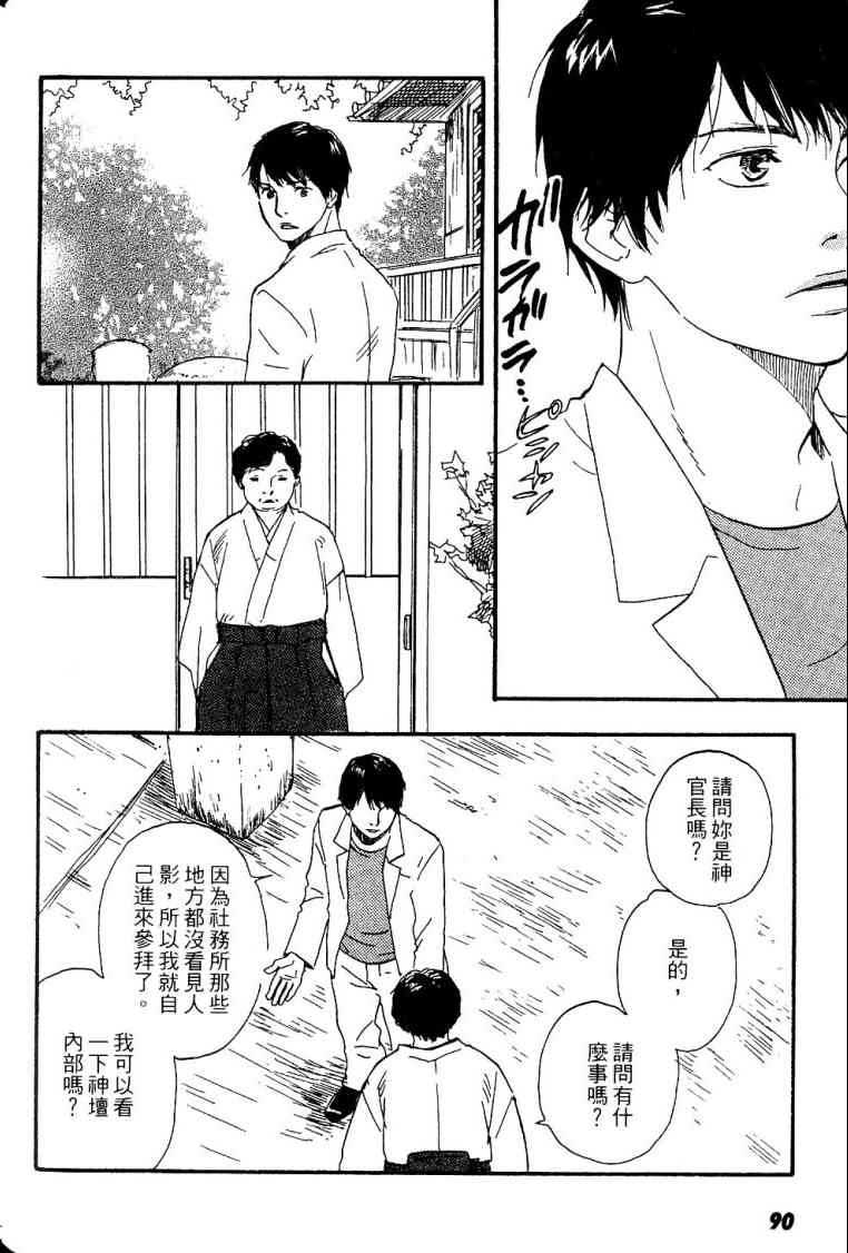 《黑祠之岛》漫画 01卷