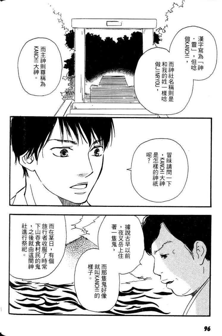 《黑祠之岛》漫画 01卷