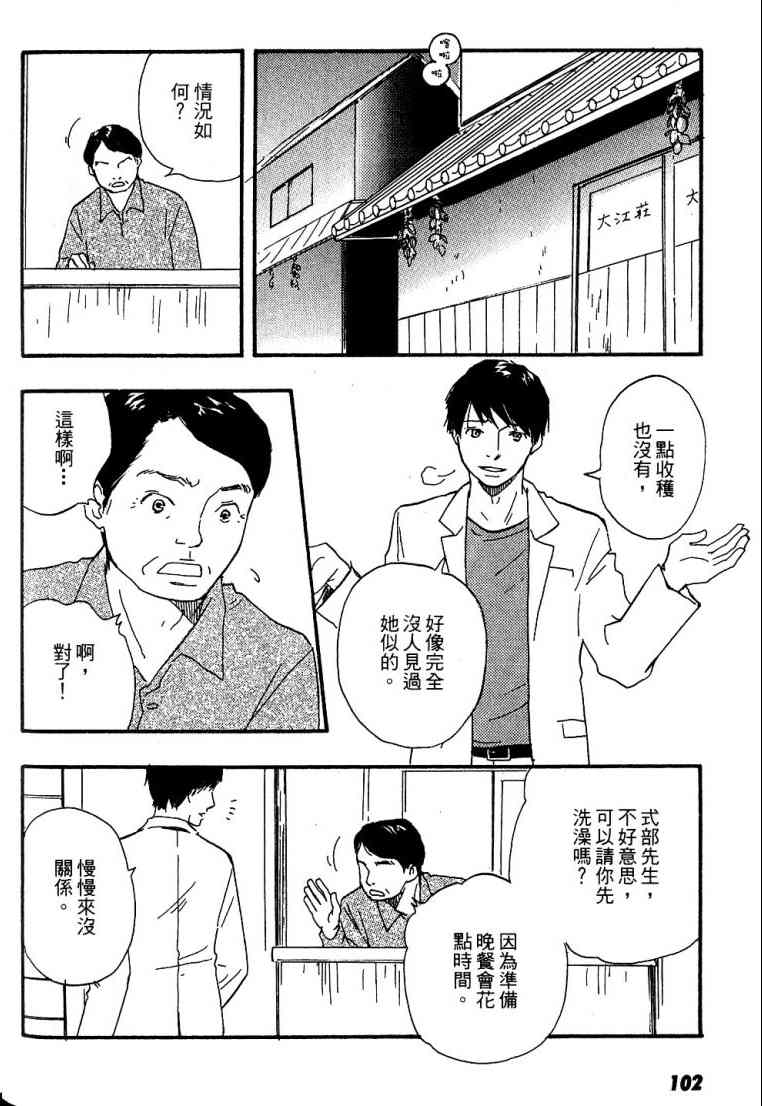 《黑祠之岛》漫画 01卷