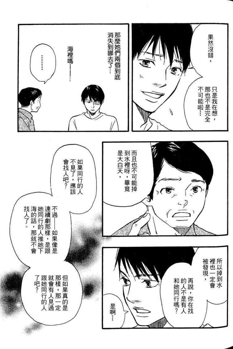 《黑祠之岛》漫画 01卷