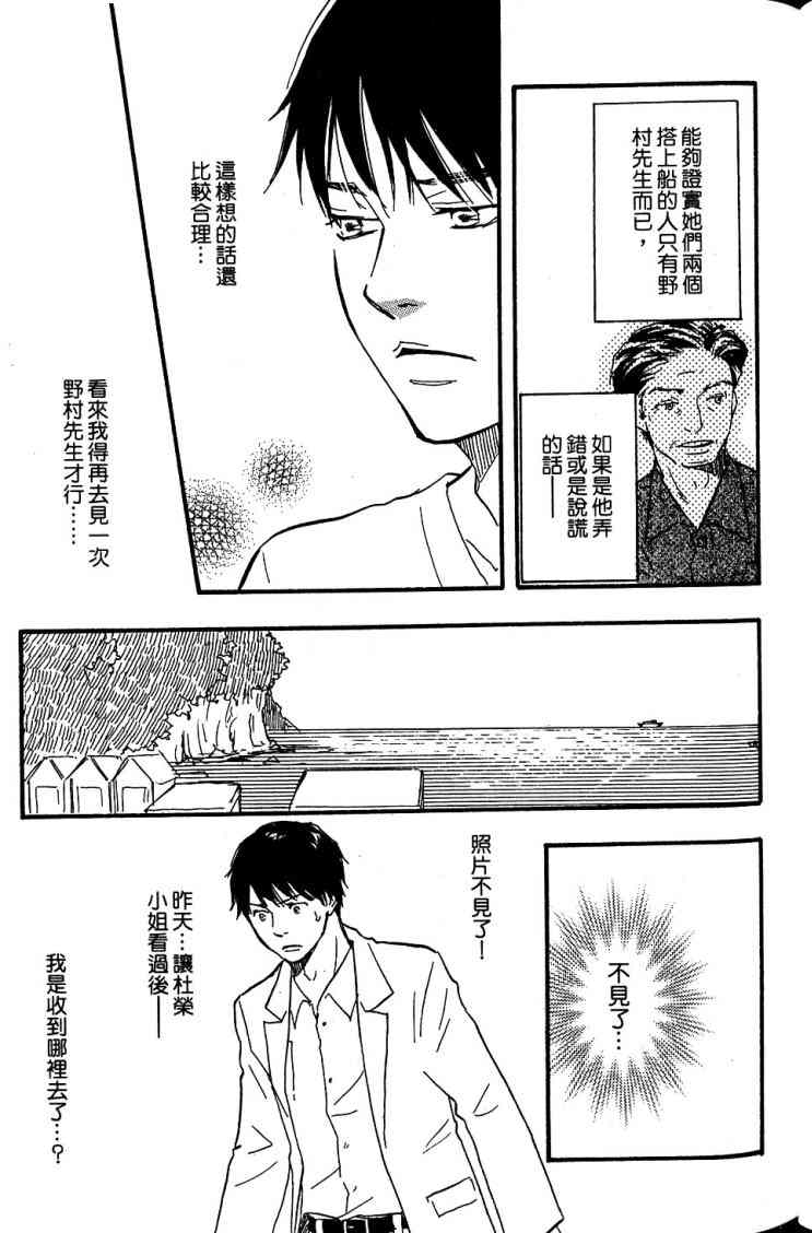 《黑祠之岛》漫画 01卷