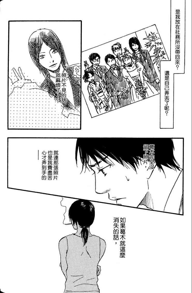 《黑祠之岛》漫画 01卷