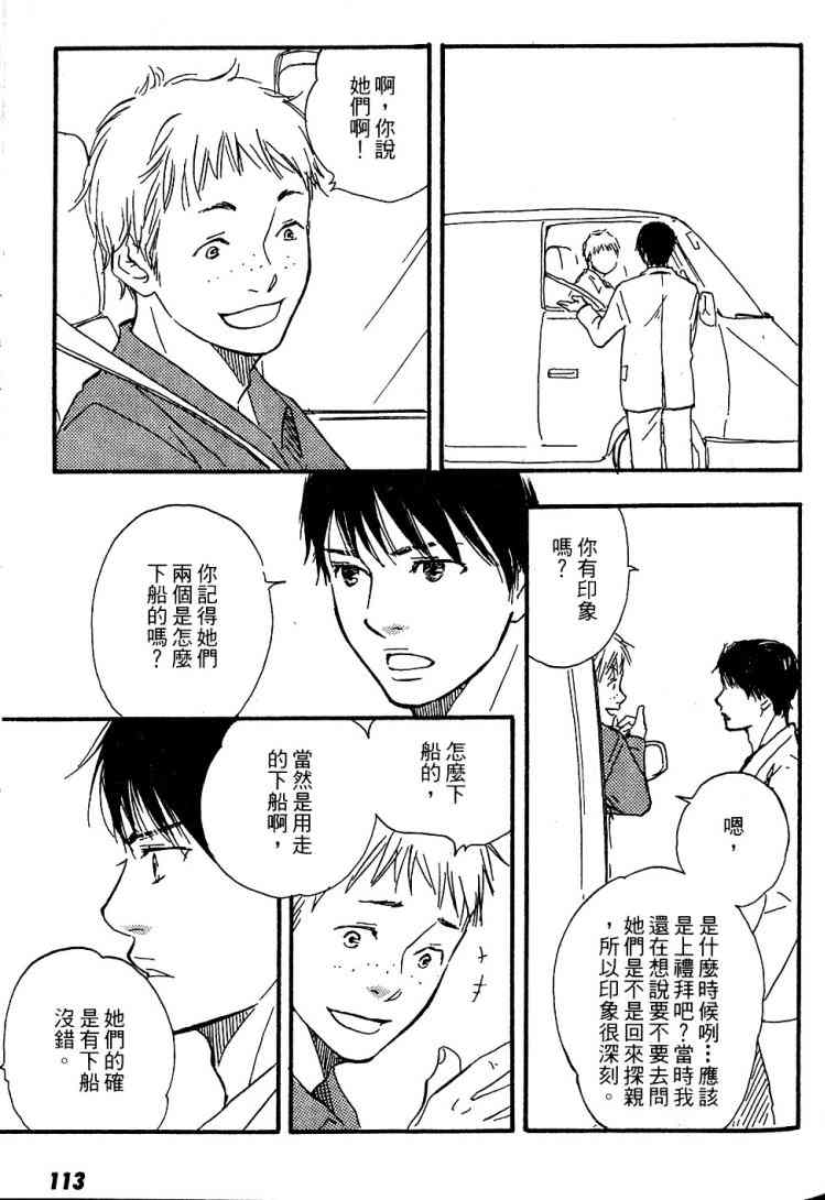 《黑祠之岛》漫画 01卷