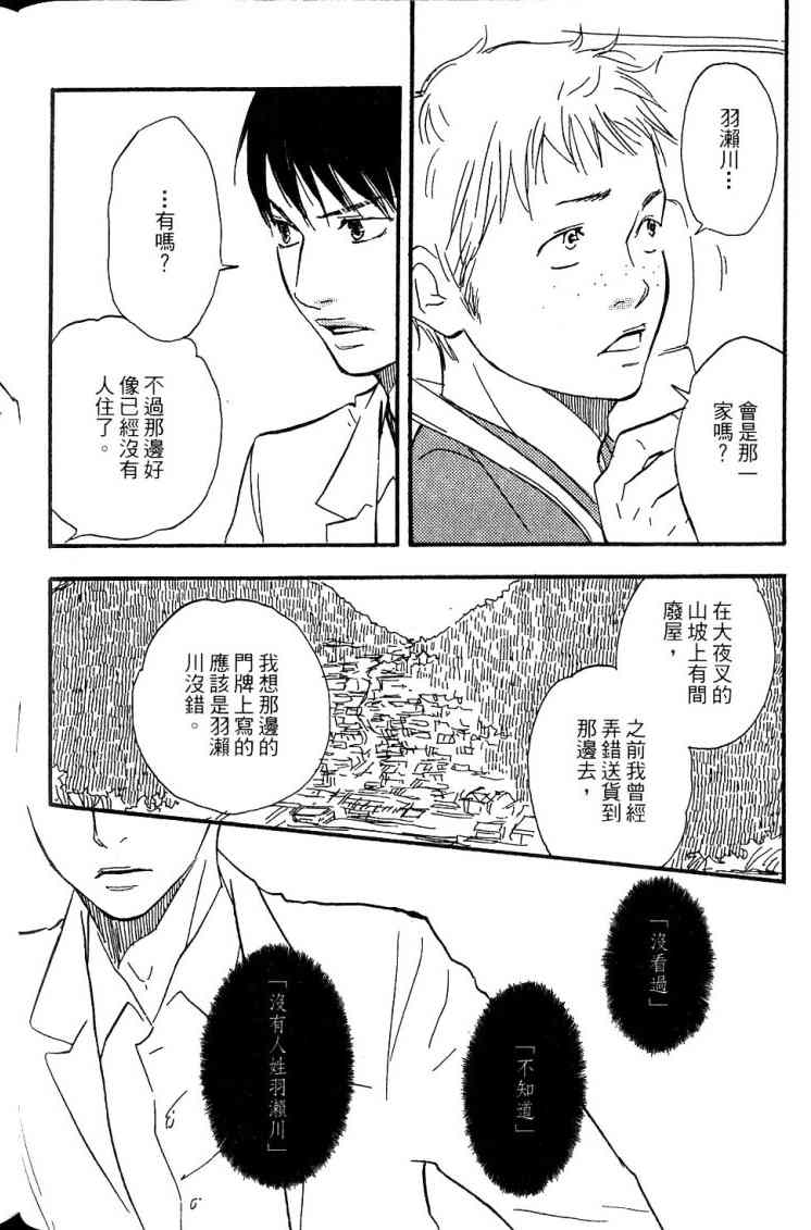 《黑祠之岛》漫画 01卷