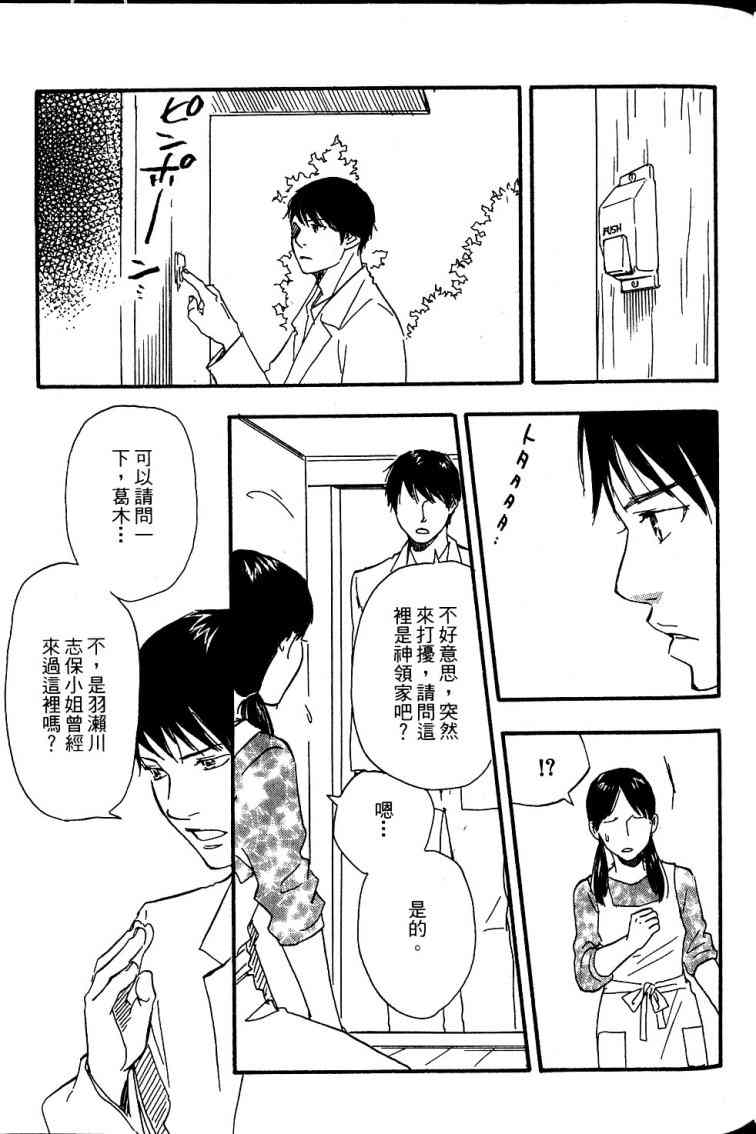 《黑祠之岛》漫画 01卷