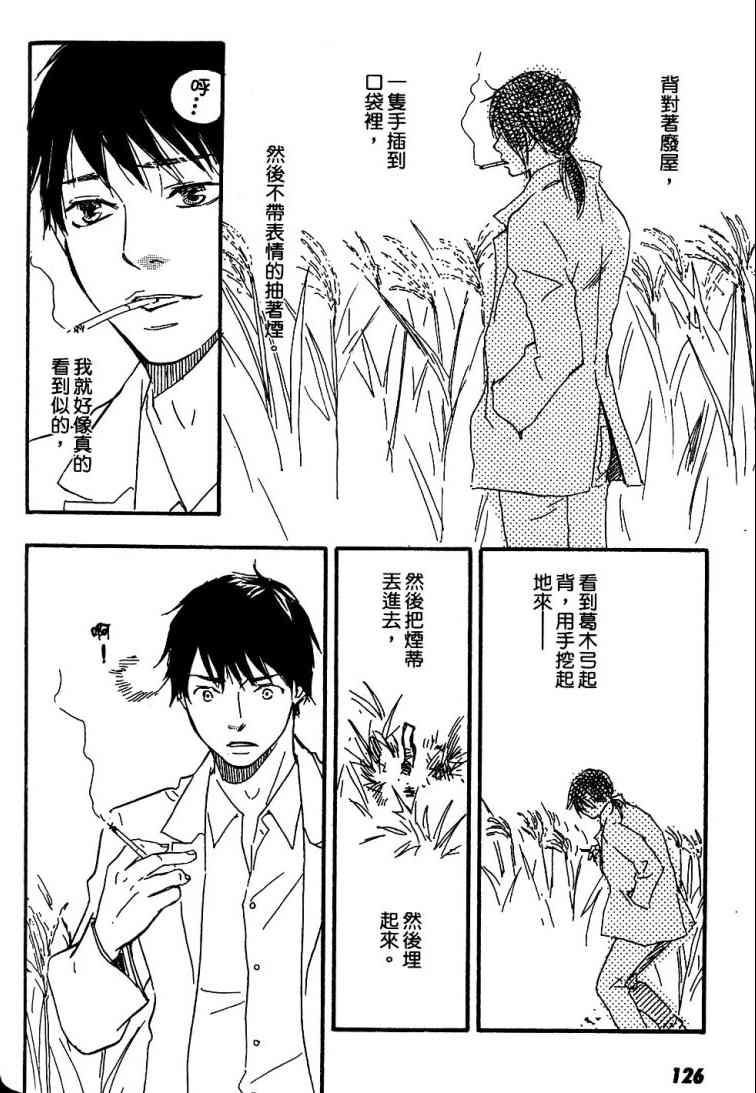 《黑祠之岛》漫画 01卷