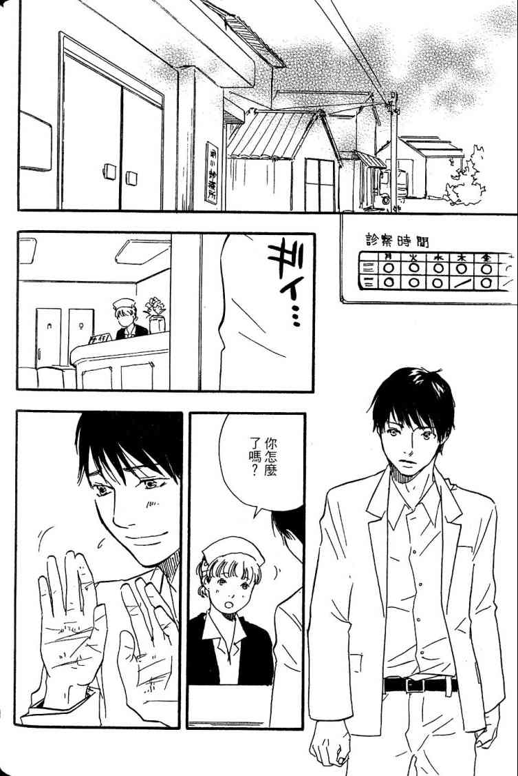 《黑祠之岛》漫画 01卷