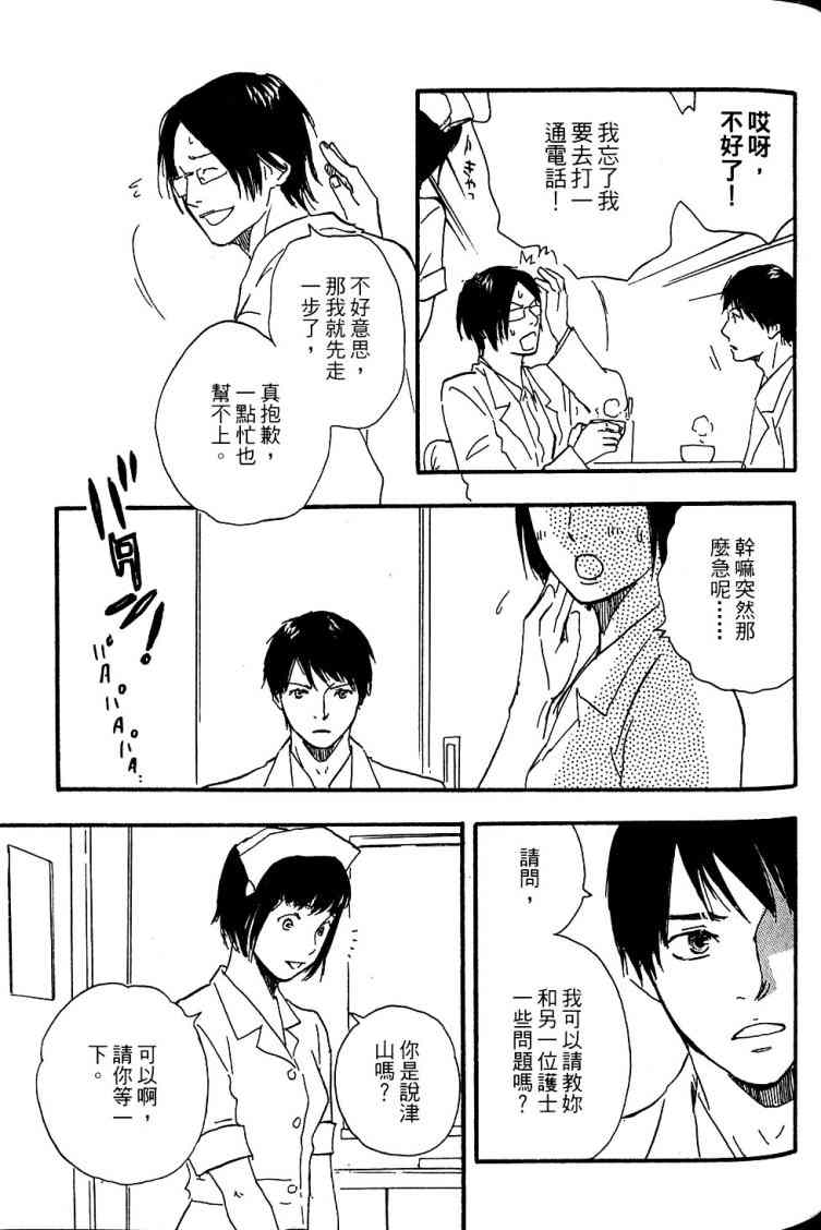 《黑祠之岛》漫画 01卷