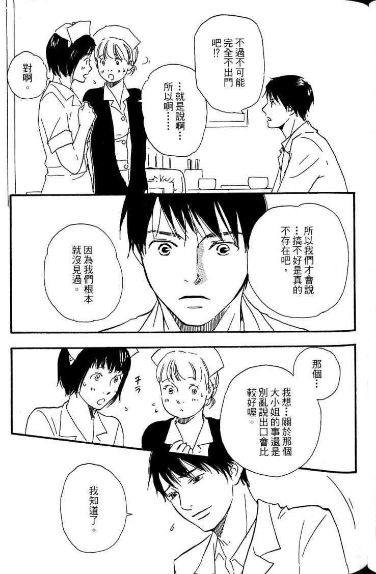 《黑祠之岛》漫画 01卷