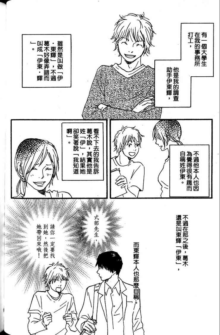 《黑祠之岛》漫画 01卷