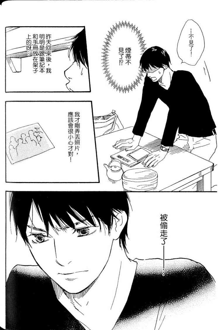 《黑祠之岛》漫画 01卷