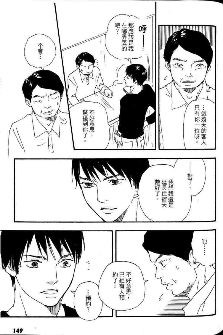 《黑祠之岛》漫画 01卷