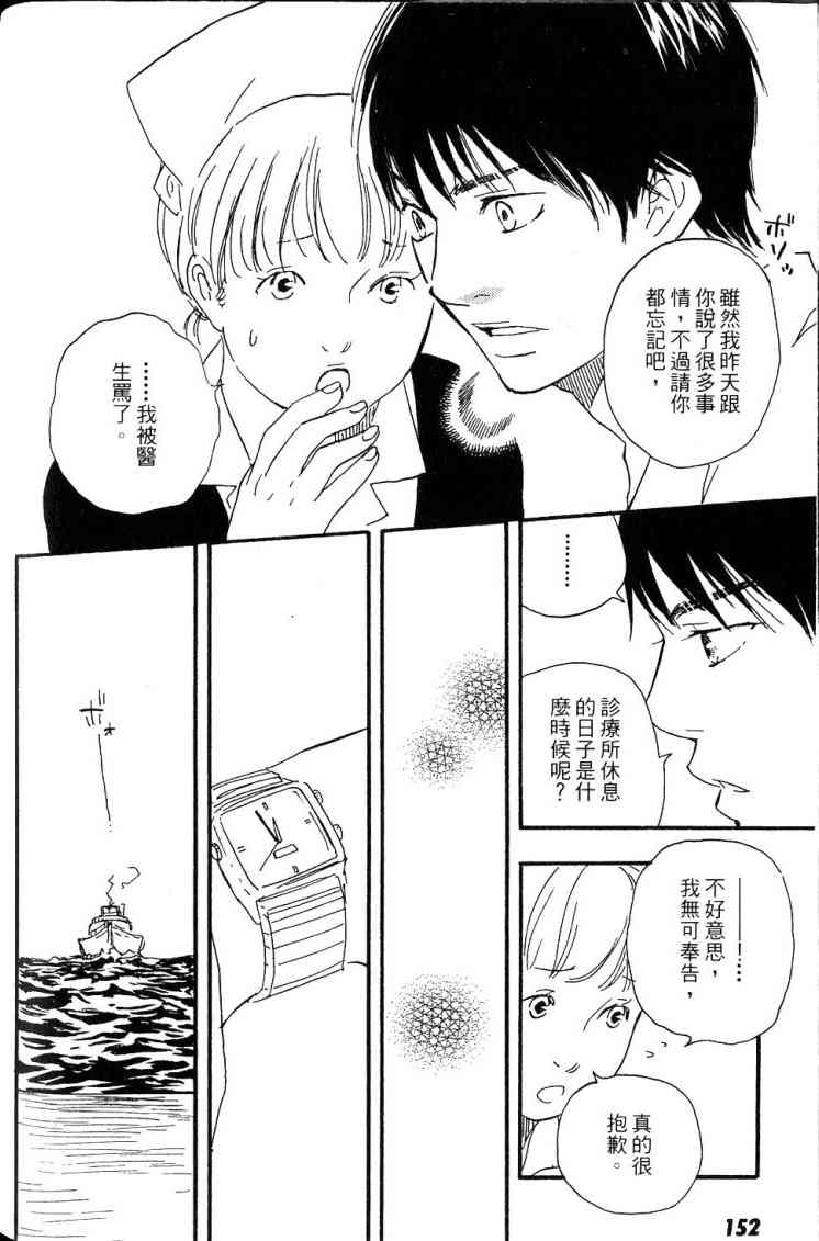 《黑祠之岛》漫画 01卷