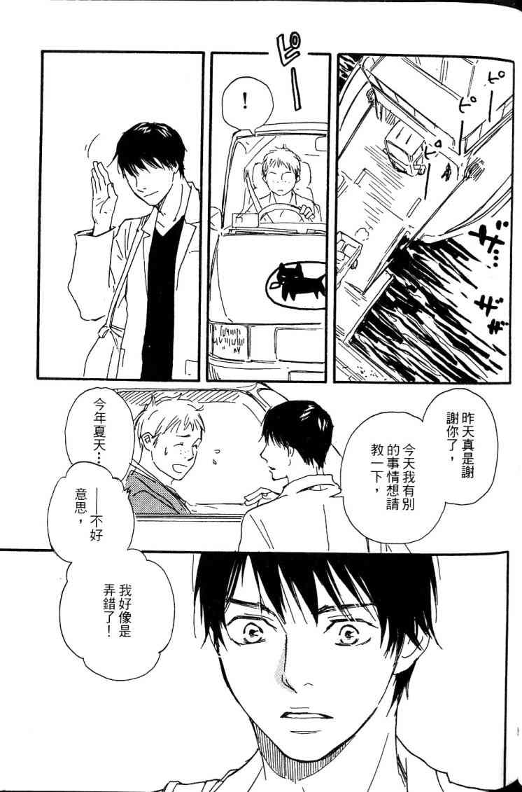 《黑祠之岛》漫画 01卷