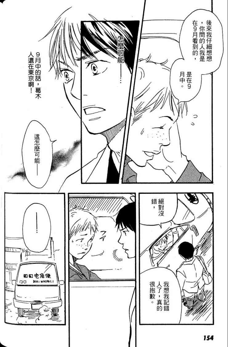 《黑祠之岛》漫画 01卷