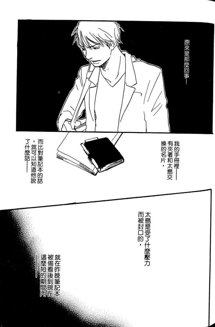 《黑祠之岛》漫画 01卷