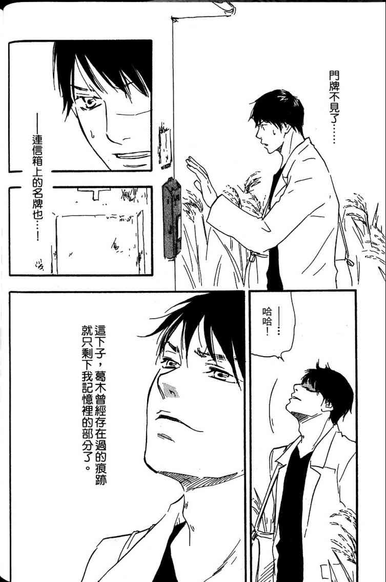 《黑祠之岛》漫画 01卷