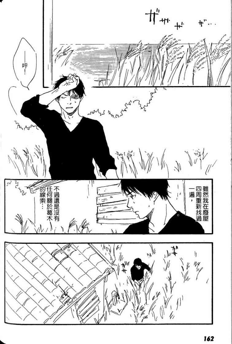 《黑祠之岛》漫画 01卷