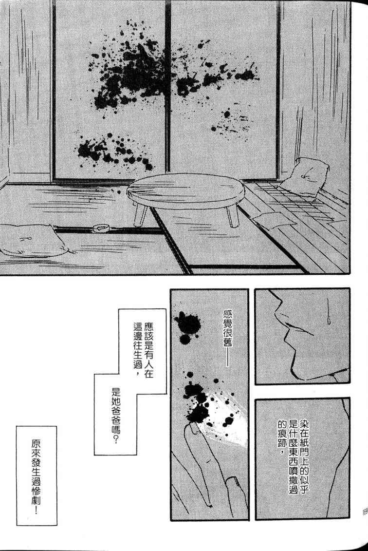 《黑祠之岛》漫画 01卷