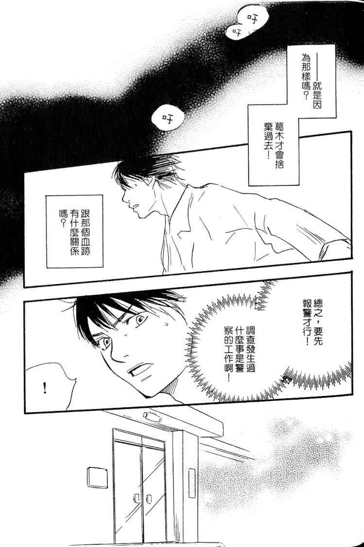 《黑祠之岛》漫画 01卷