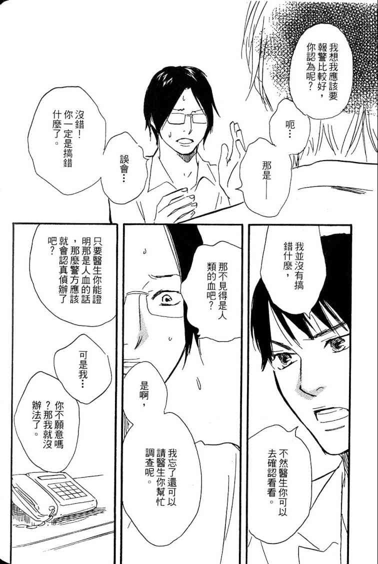 《黑祠之岛》漫画 01卷