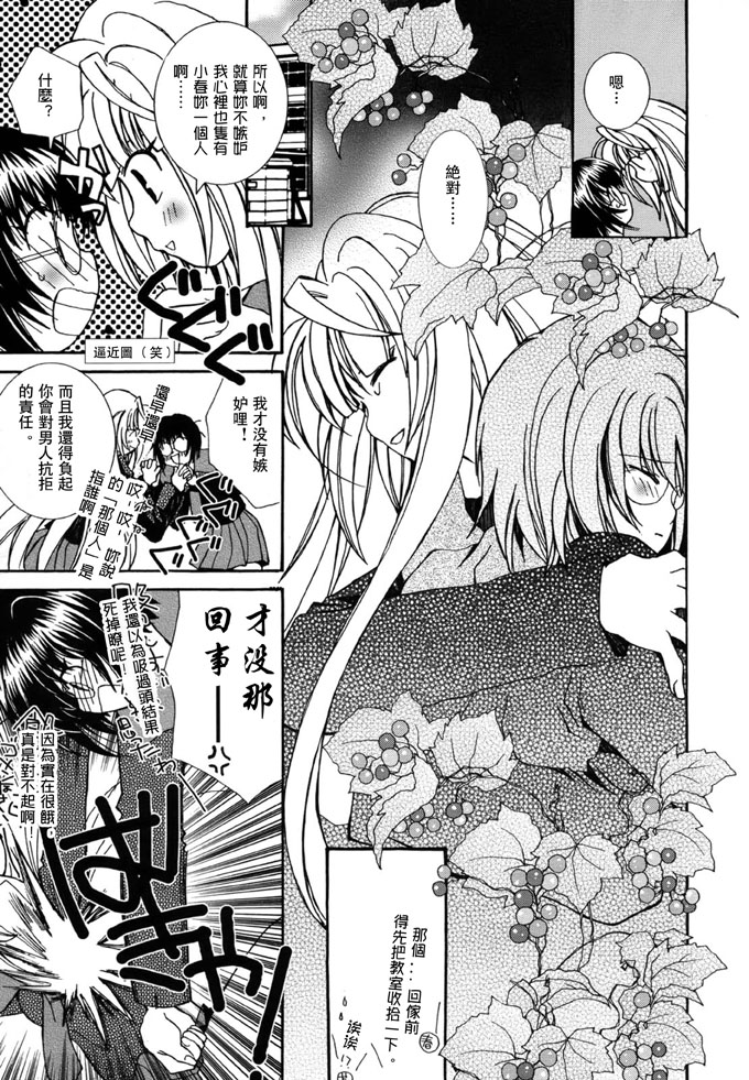 《世界上唯一的花》漫画 01集