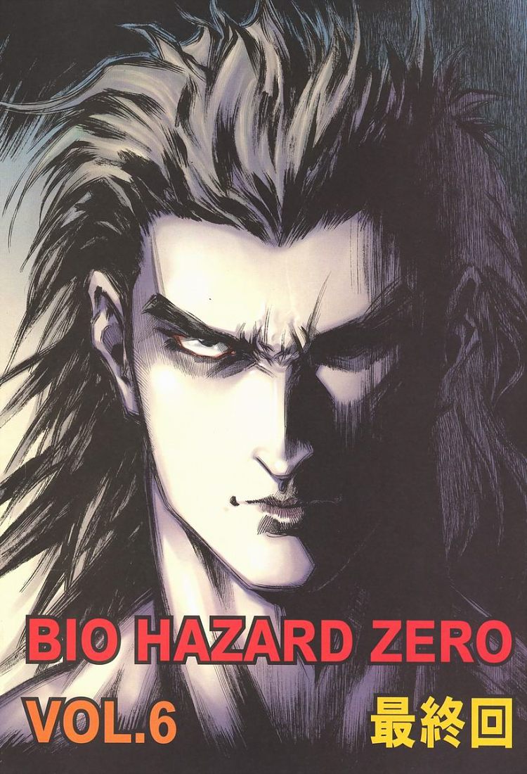 《生化危机ZERO》漫画 生化危机zero06集