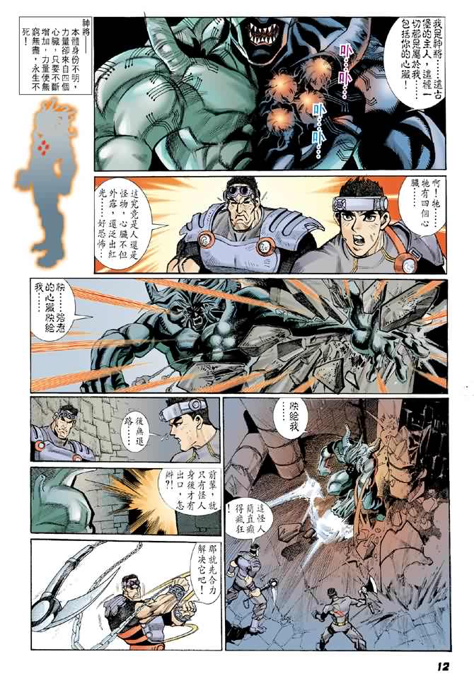 《生化危机X》漫画 生化危机x02集