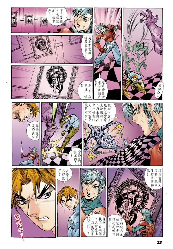 《生化危机X》漫画 生化危机x02集