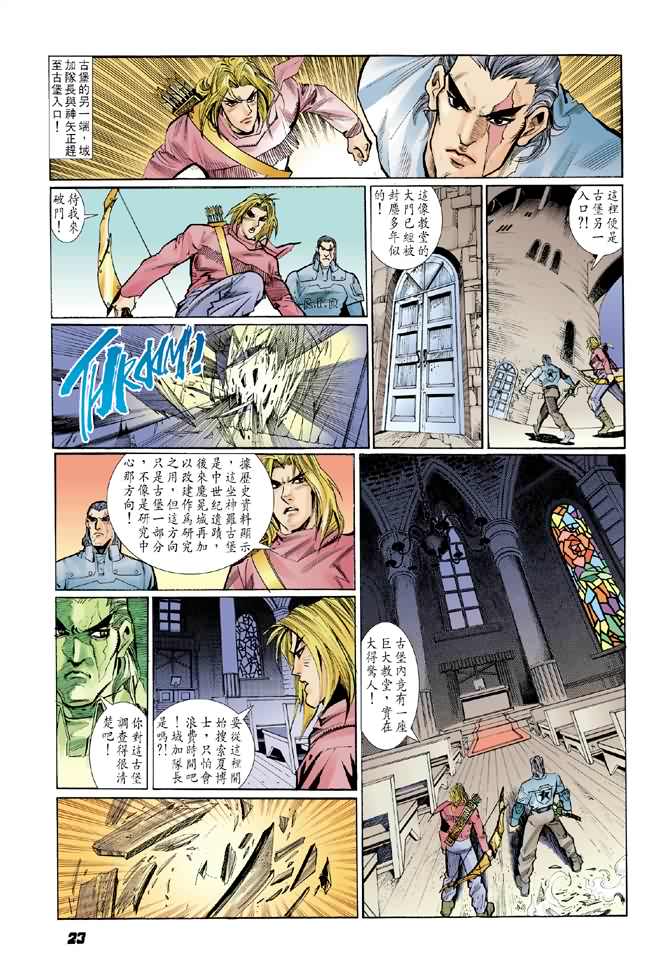 《生化危机X》漫画 生化危机x02集