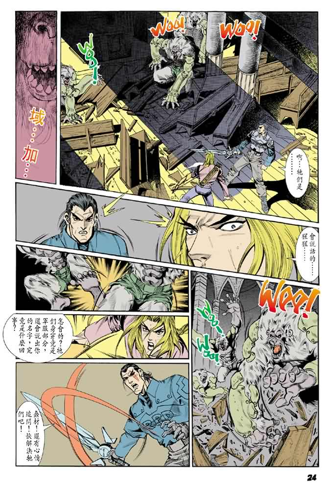 《生化危机X》漫画 生化危机x02集