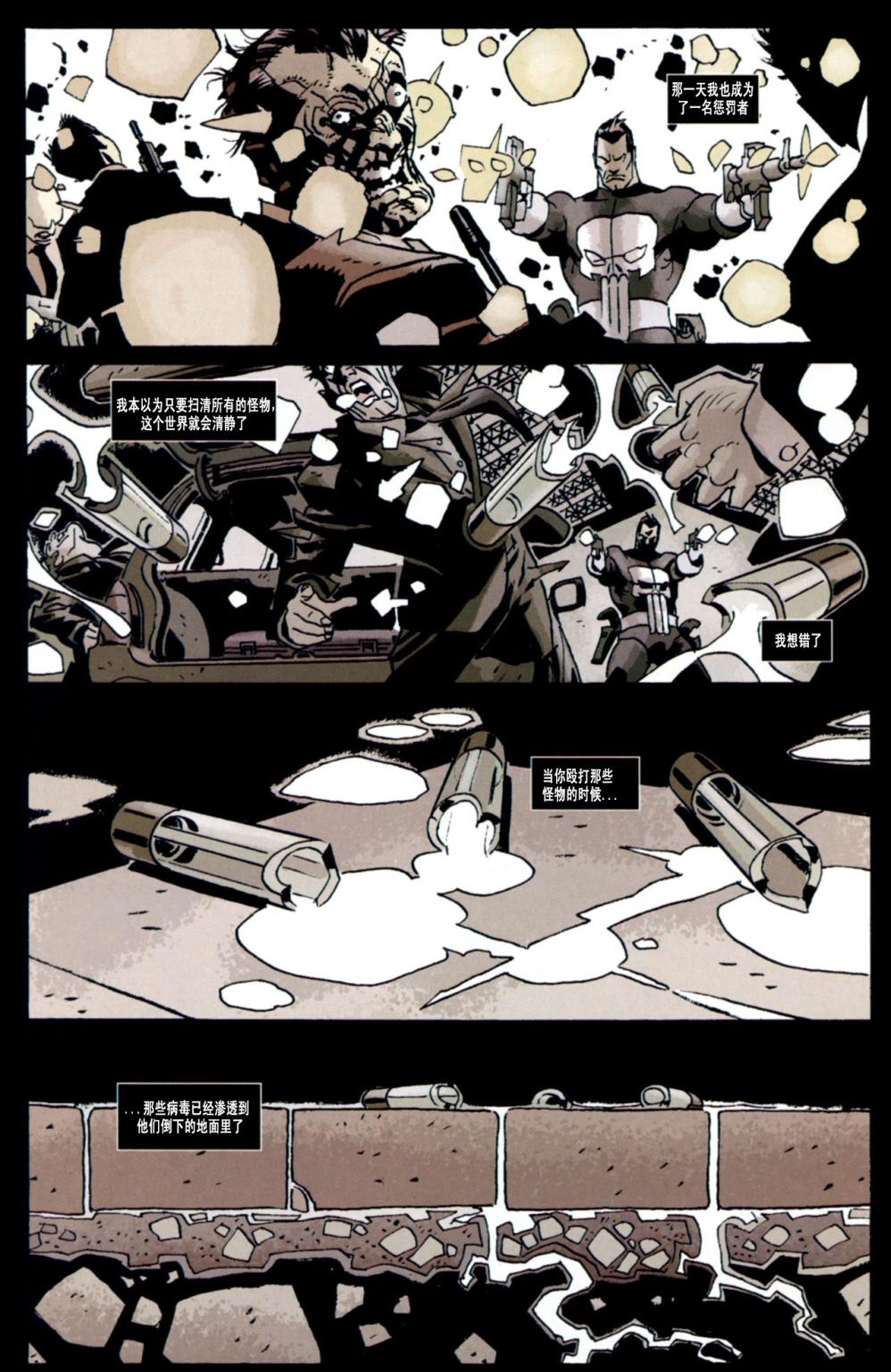 《惊奇宇宙VS惩罚者》漫画 04集