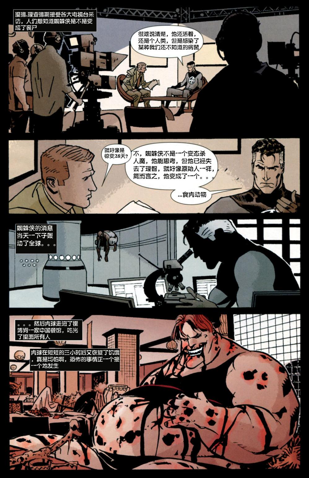 《惊奇宇宙VS惩罚者》漫画 01集