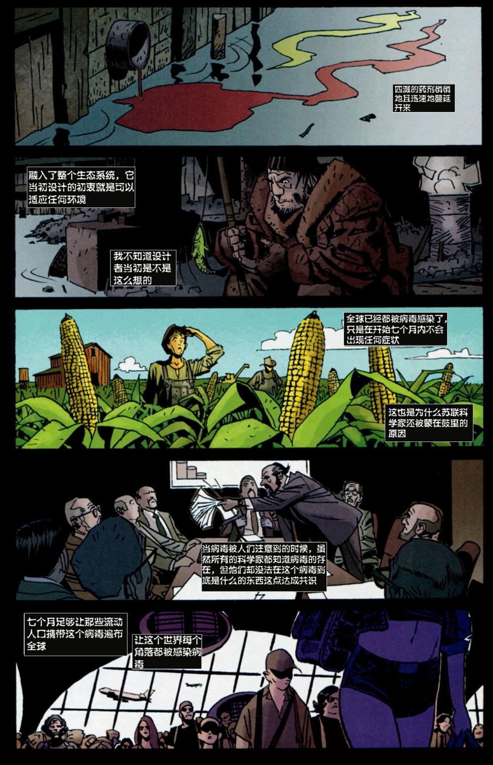 《惊奇宇宙VS惩罚者》漫画 01集