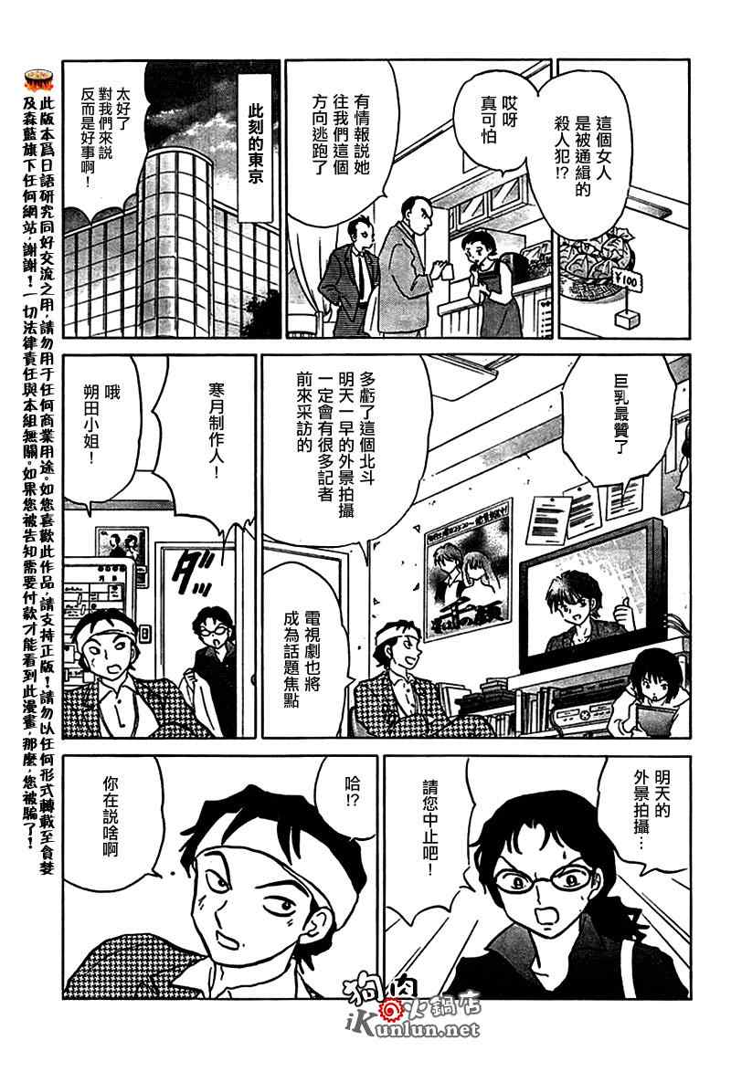 《星颜千貌》漫画 01集